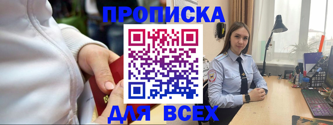 временная регистрация собственник в Долгопрудном