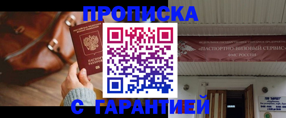 временная регистрация собственник в Долгопрудном